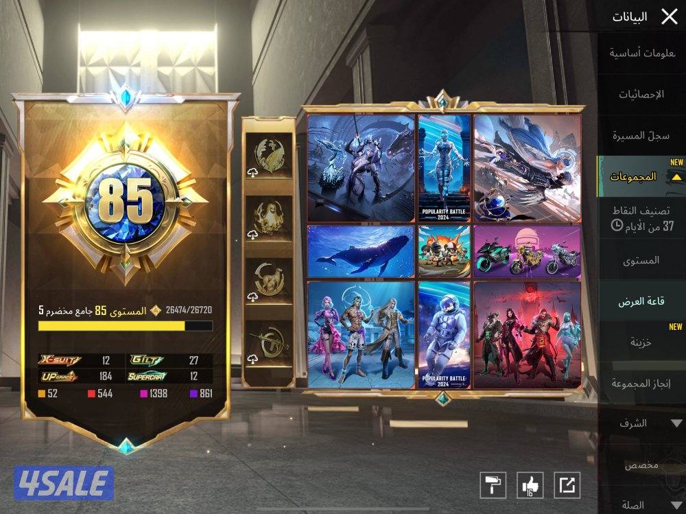 حساب ببجي للبيع (حسابي الشخصي مو متجر ) اذا صامل كلمني واتس0