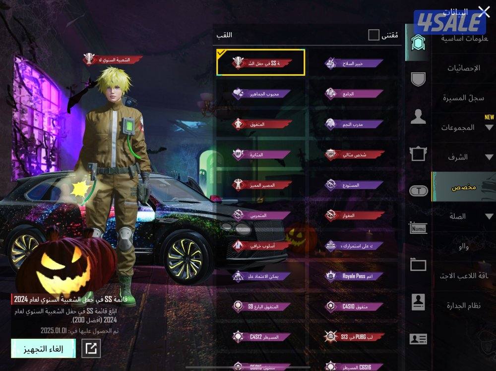 حساب ببجي للبيع (حسابي الشخصي مو متجر ) اذا صامل كلمني واتس1