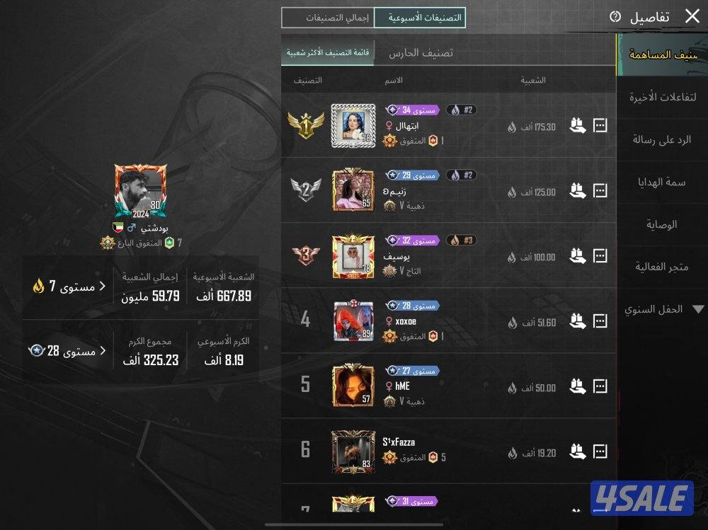 حساب ببجي للبيع (حسابي الشخصي مو متجر ) اذا صامل كلمني واتس3