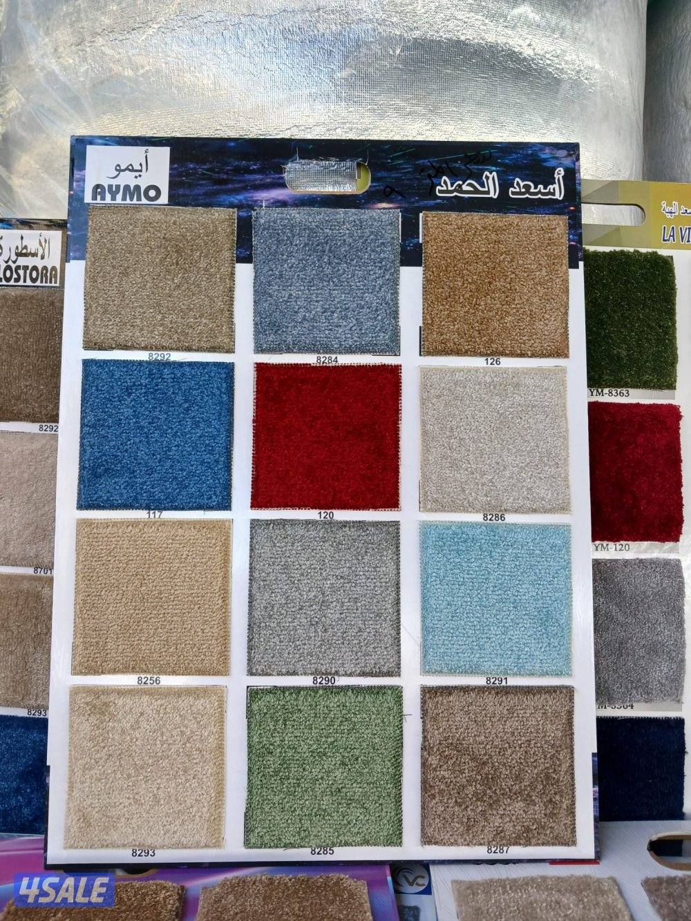 سجاد زل موكيت سفنج1