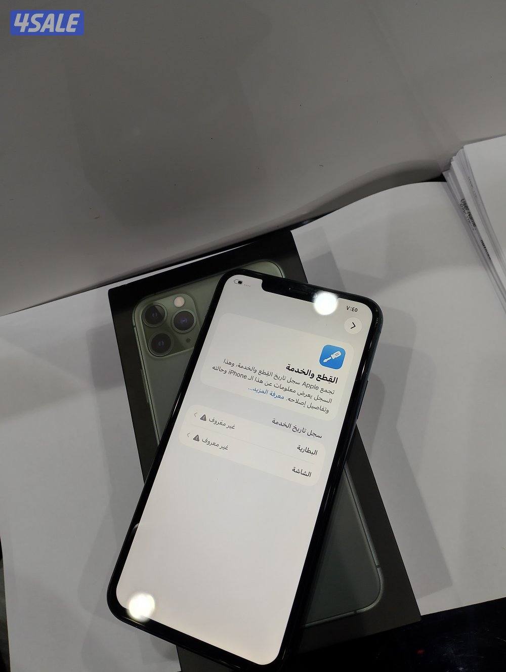 ايفون 11برو ماكس 2564