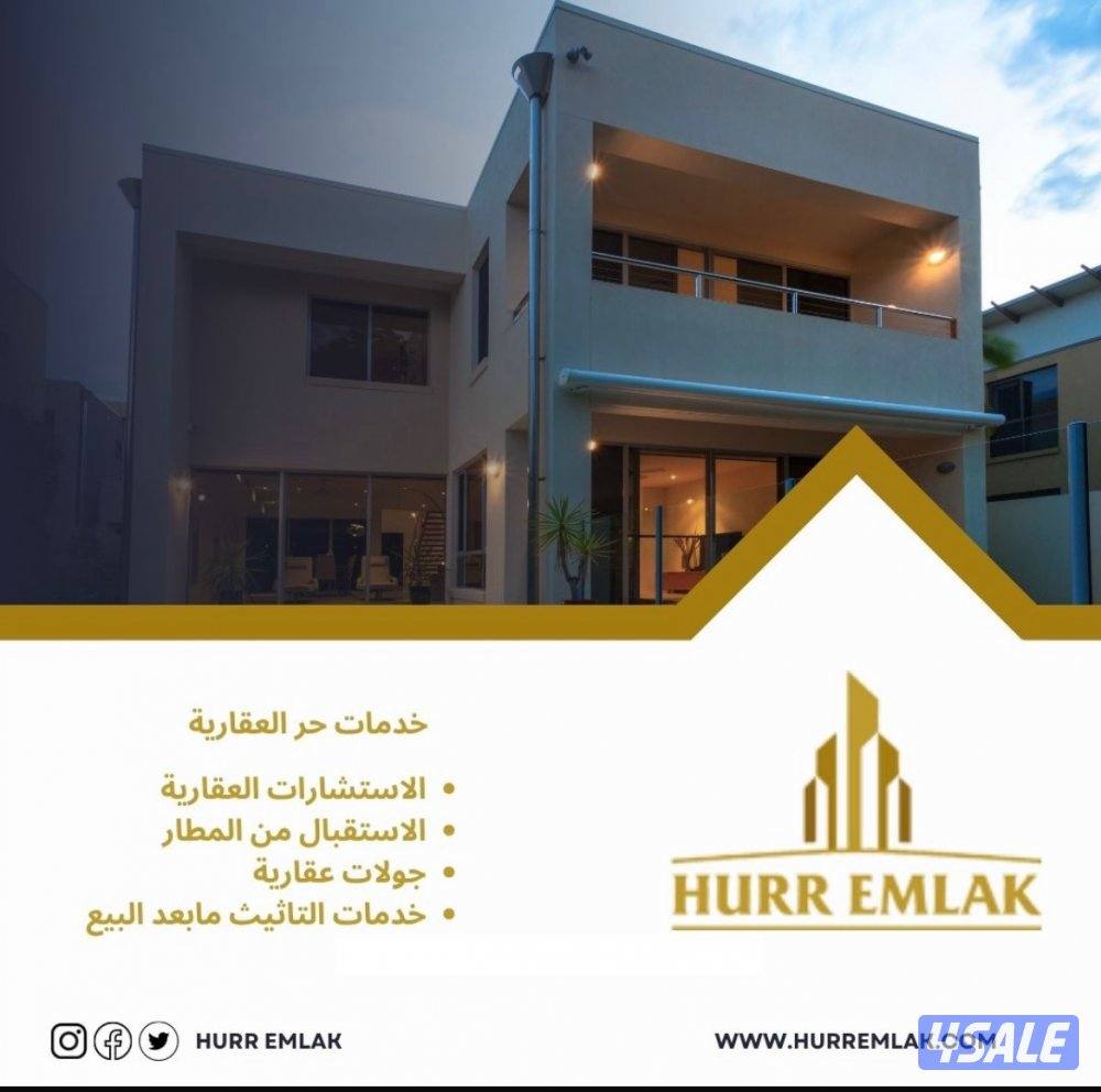 مكتب عقاري في ( تركيا - طرابزون )1