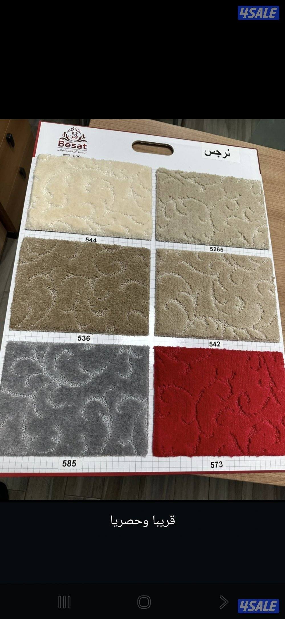 سجاد سجاد قص وتركيب وباركيه وثيل صناعى6