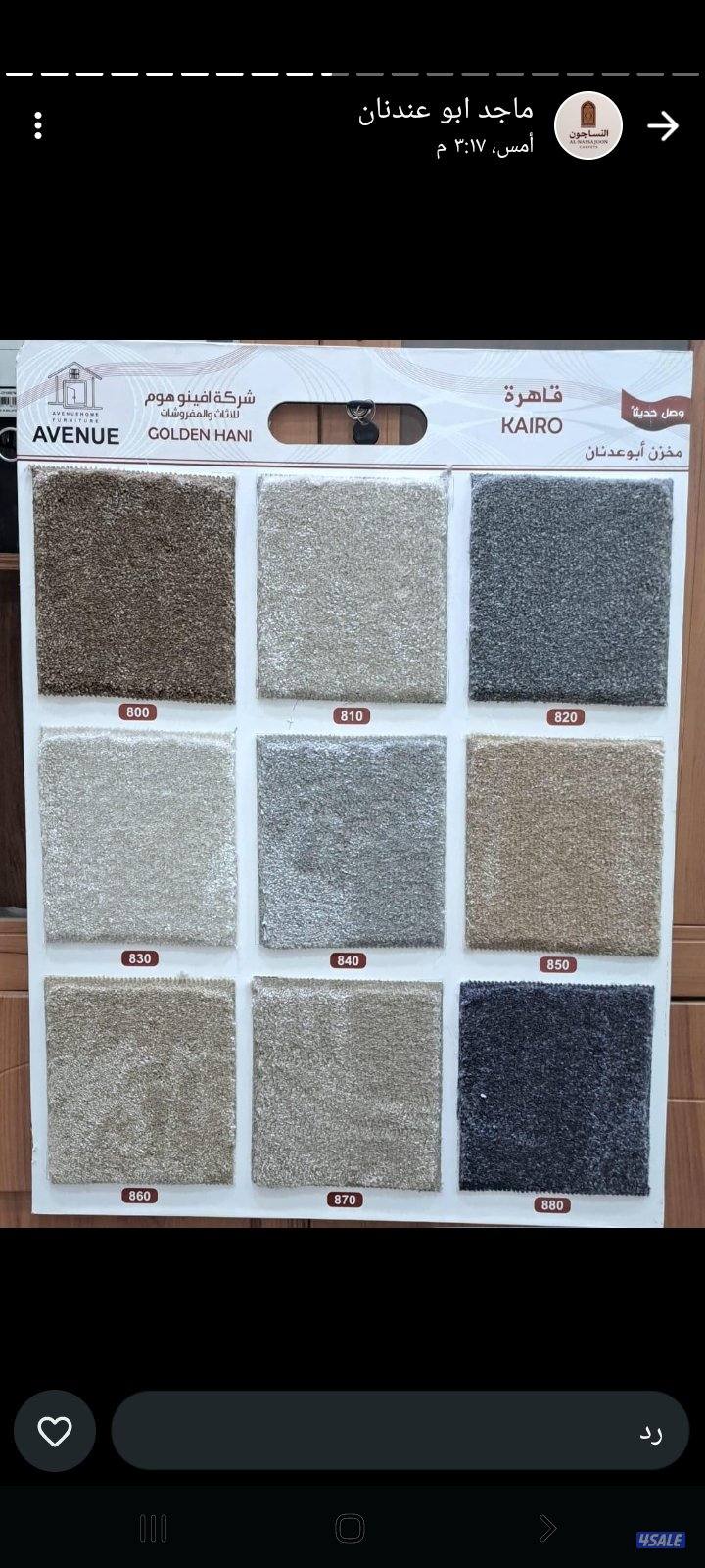 سجاد سجاد قص وتركيب وباركيه وثيل صناعى7