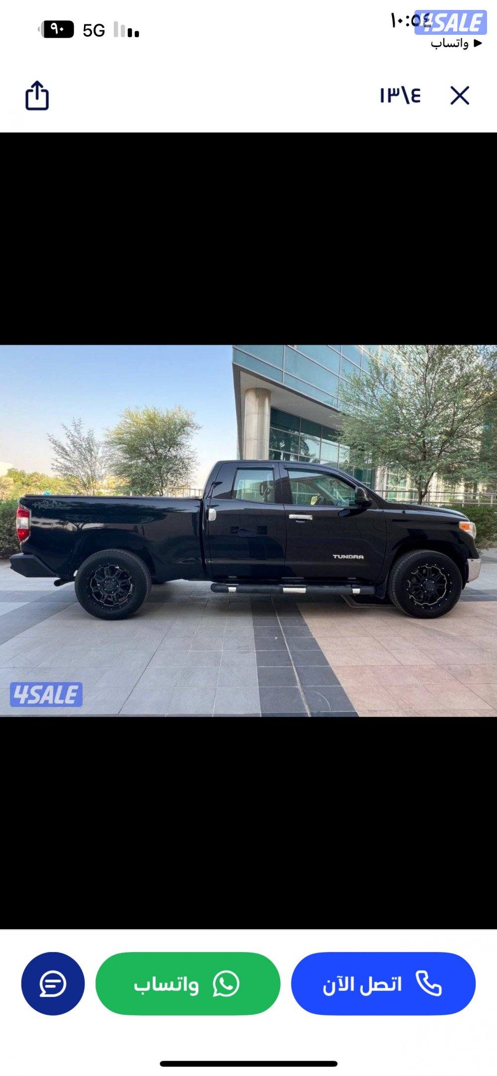 للبيع تندرا 2016 ( شـرط الـفـحـص ) الـسـيـاره بـحـالـه الـوكـالـه1