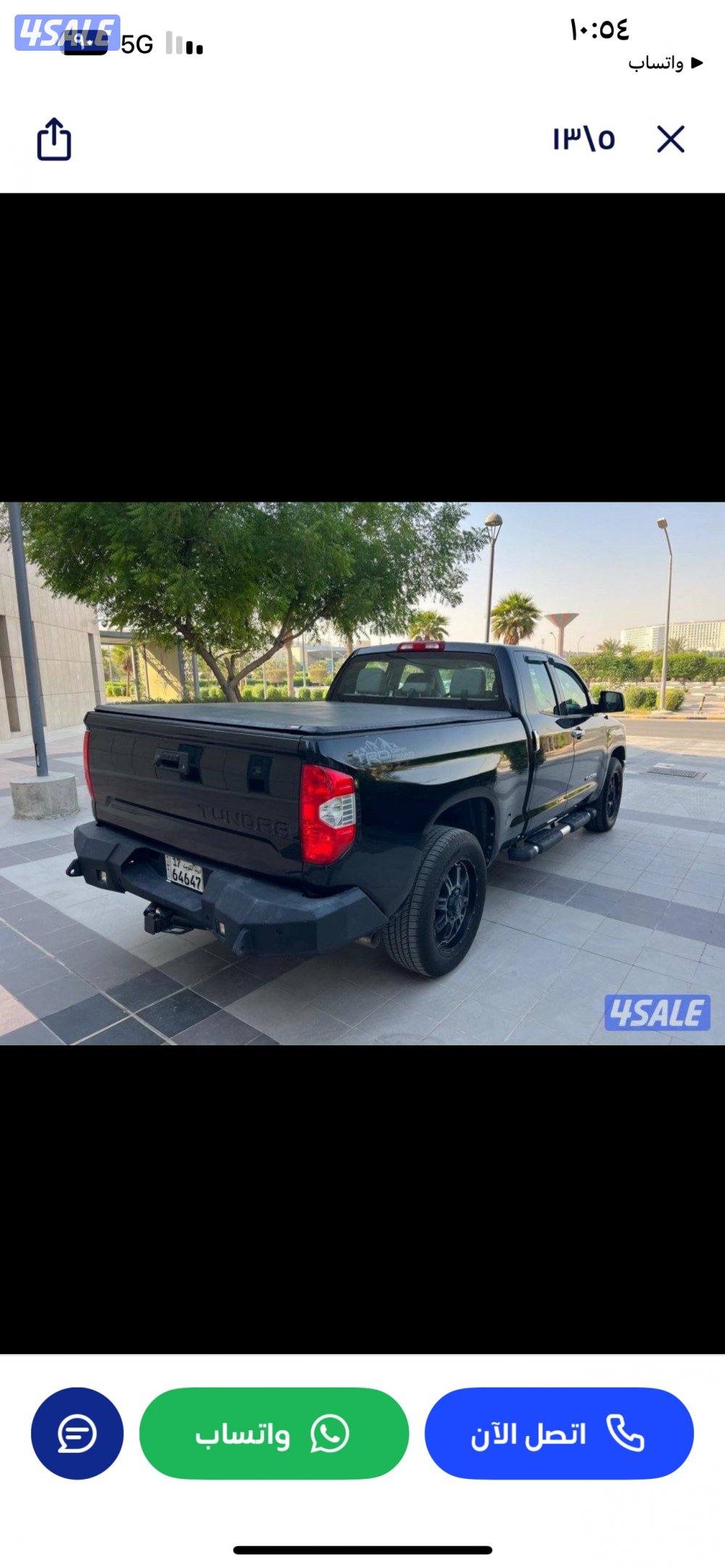 للبيع تندرا 2016 ( شـرط الـفـحـص ) الـسـيـاره بـحـالـه الـوكـالـه2