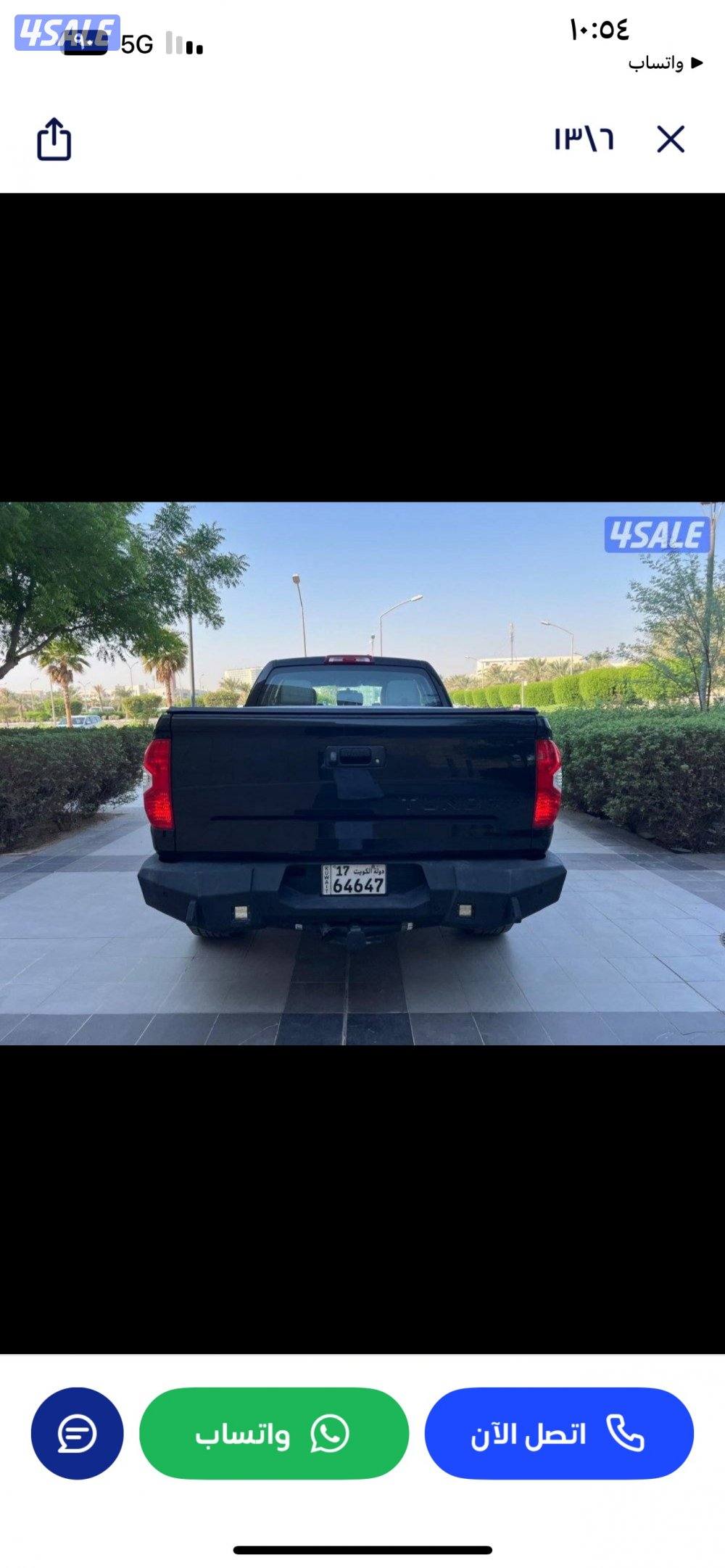 للبيع تندرا 2016 ( شـرط الـفـحـص ) الـسـيـاره بـحـالـه الـوكـالـه3