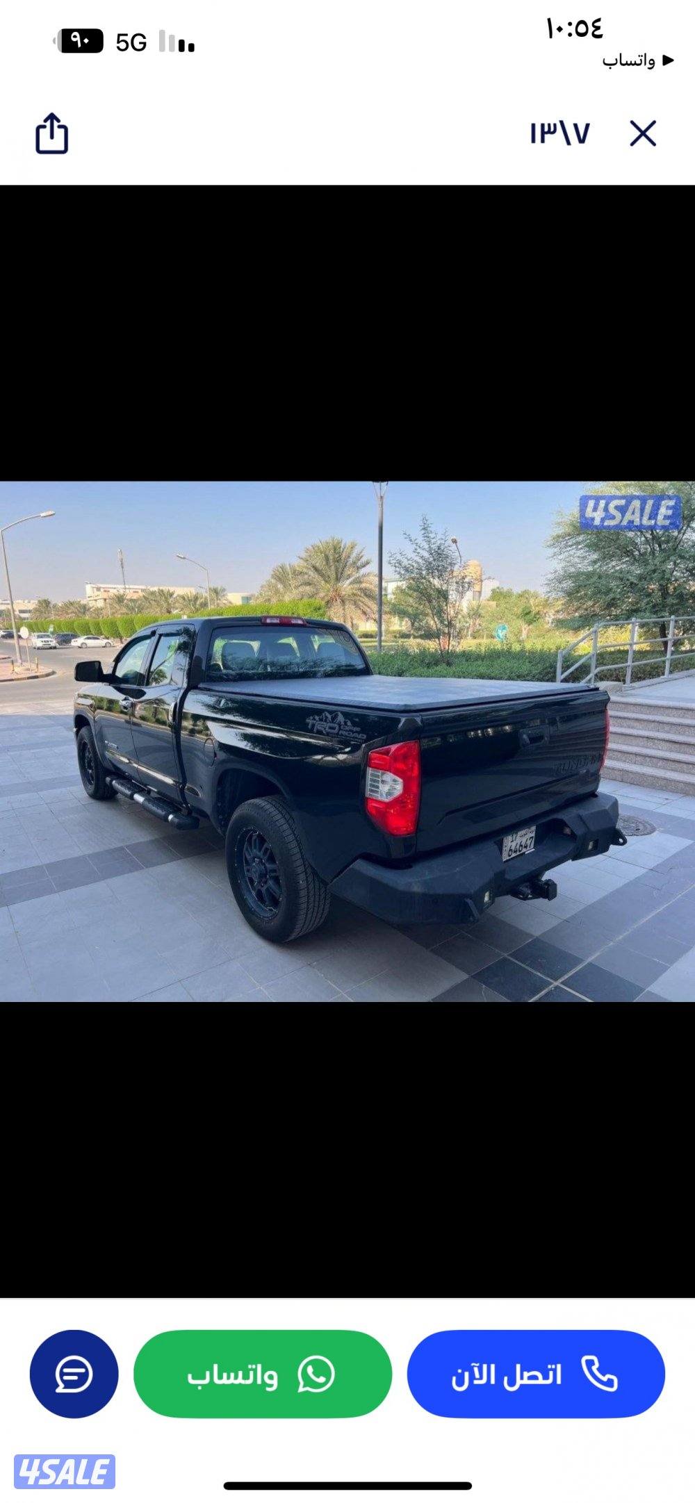 للبيع تندرا 2016 ( شـرط الـفـحـص ) الـسـيـاره بـحـالـه الـوكـالـه4