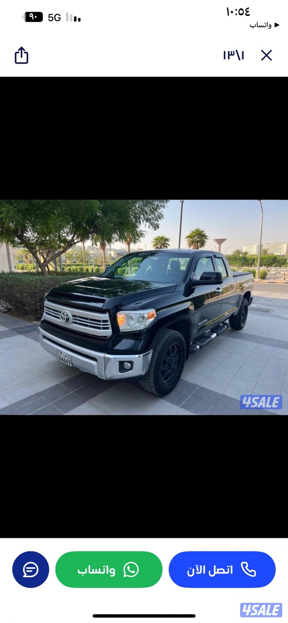 للبيع تندرا 2016 ( شـرط الـفـحـص ) الـسـيـاره بـحـالـه الـوكـالـه6