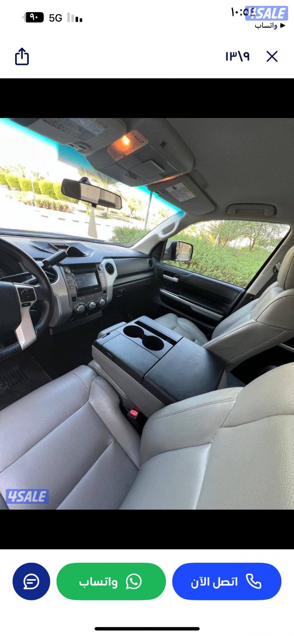 للبيع تندرا 2016 ( شـرط الـفـحـص ) الـسـيـاره بـحـالـه الـوكـالـه8