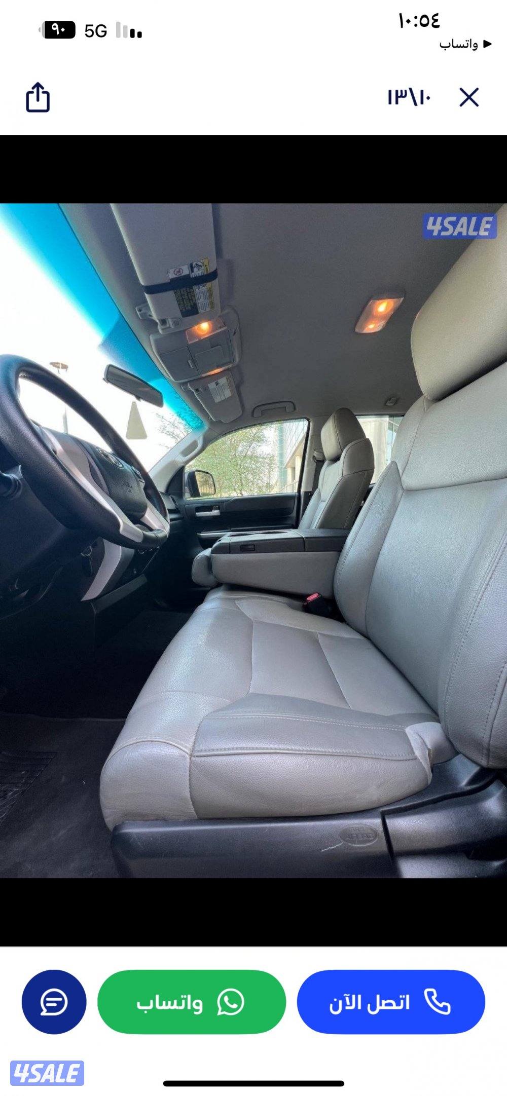 للبيع تندرا 2016 ( شـرط الـفـحـص ) الـسـيـاره بـحـالـه الـوكـالـه9