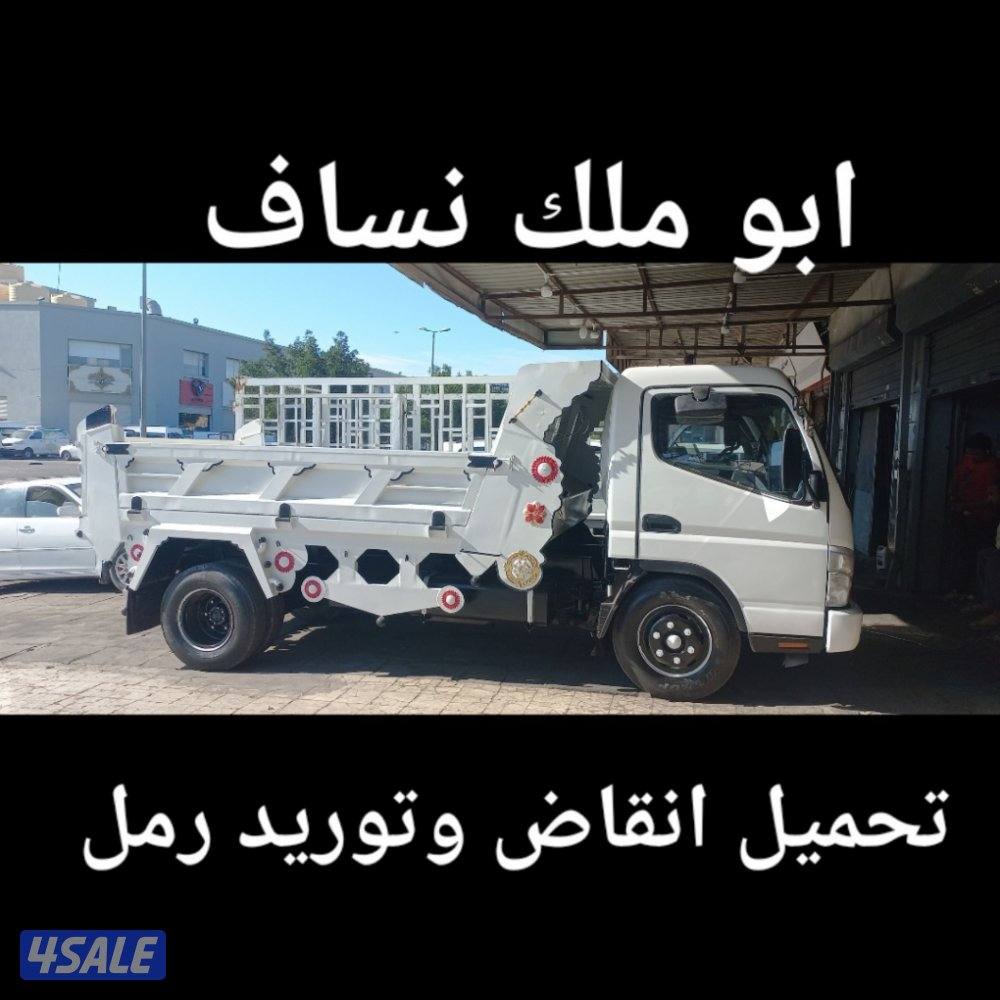نساف تحميل انقاض وتوريد رمل وشيل انقاض ورفع انقاض وقط انقاض6