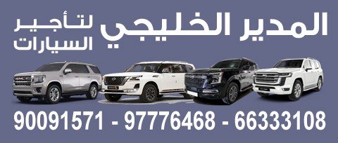 المدير الخليجي1