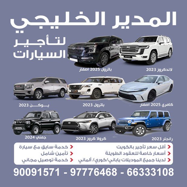 المدير الخليجي3