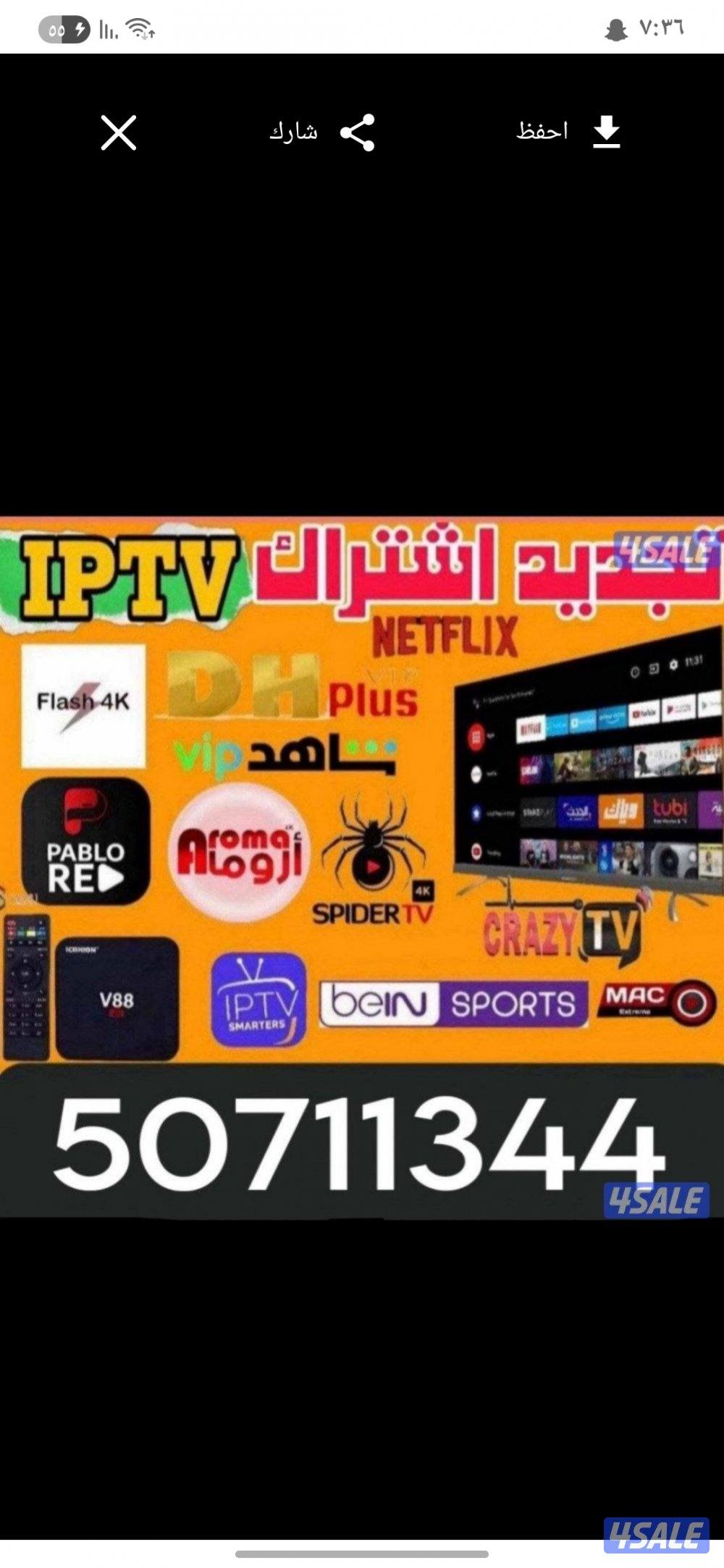 تجديد جميع انواع الاشتراكات ريموتات رسيفرات افضل الأسعار خدمه توصيل0