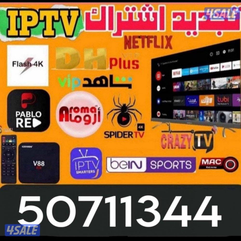 تجديد جميع انواع الاشتراكات ريموتات رسيفرات افضل الأسعار خدمه توصيل0