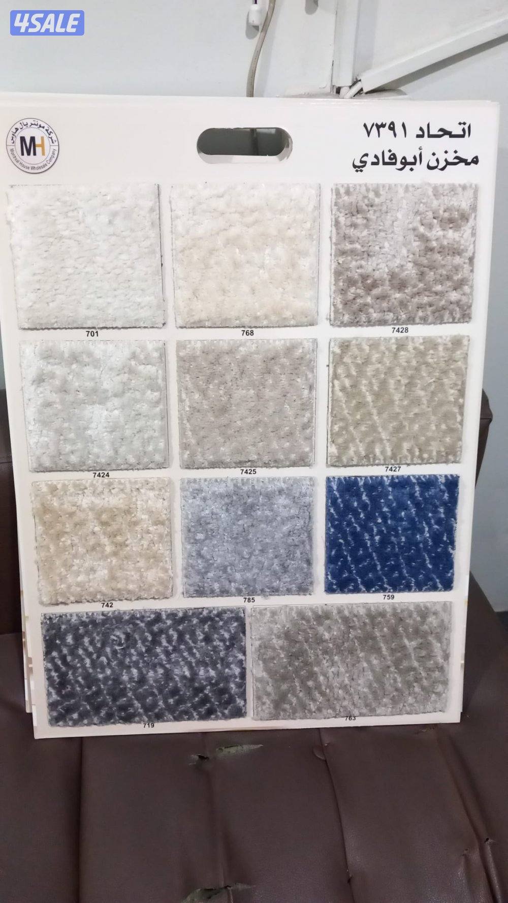 سجاد للبيع جميع الاوان بافضل الاسعار فرش جميع انواع سجاد4