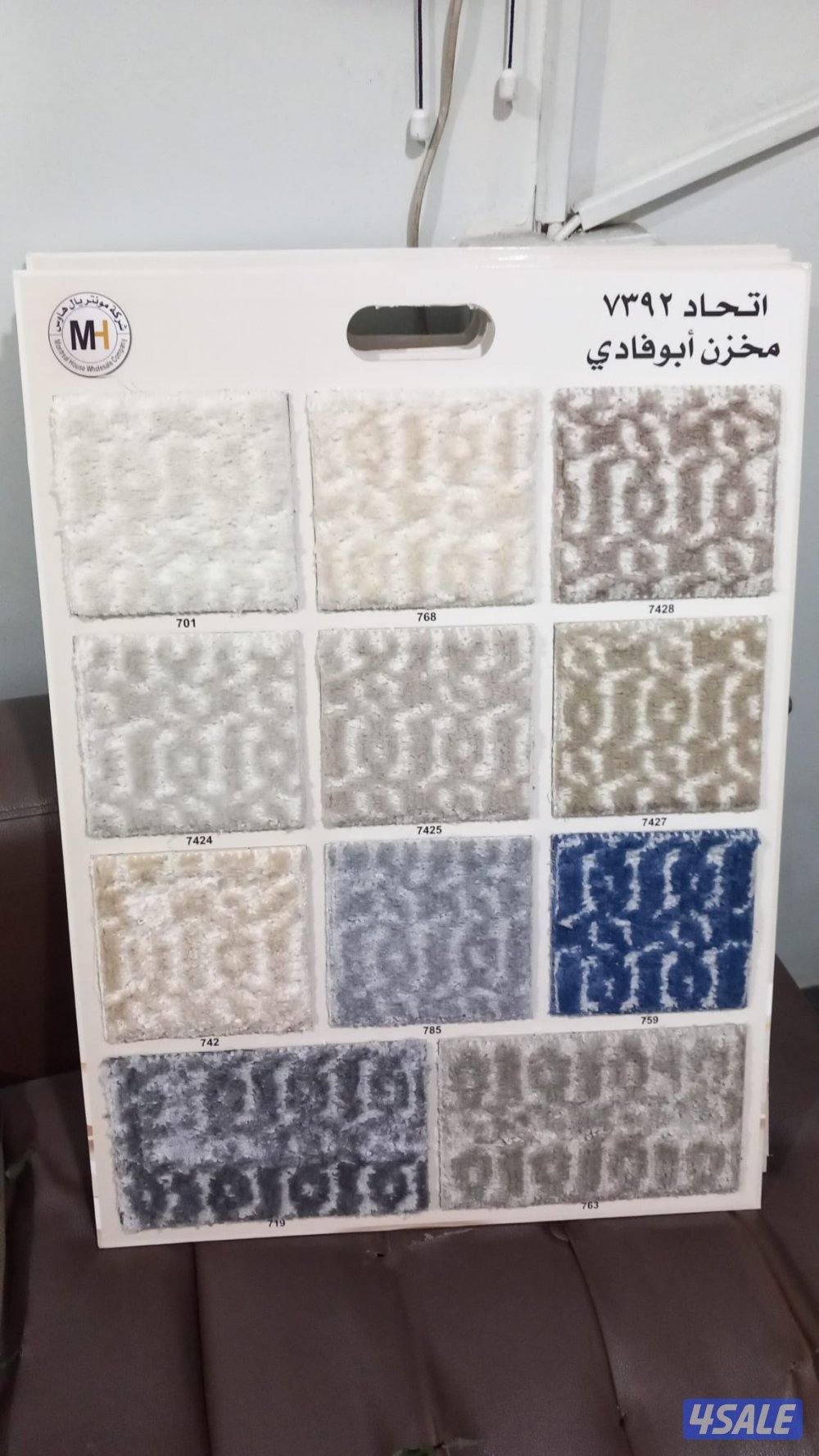 سجاد للبيع جميع الاوان بافضل الاسعار فرش جميع انواع سجاد5