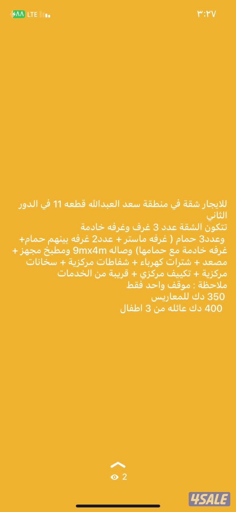 للإيجار أدوار وشقق أرضية بسعد العبدالله والنسيم والجهراء4