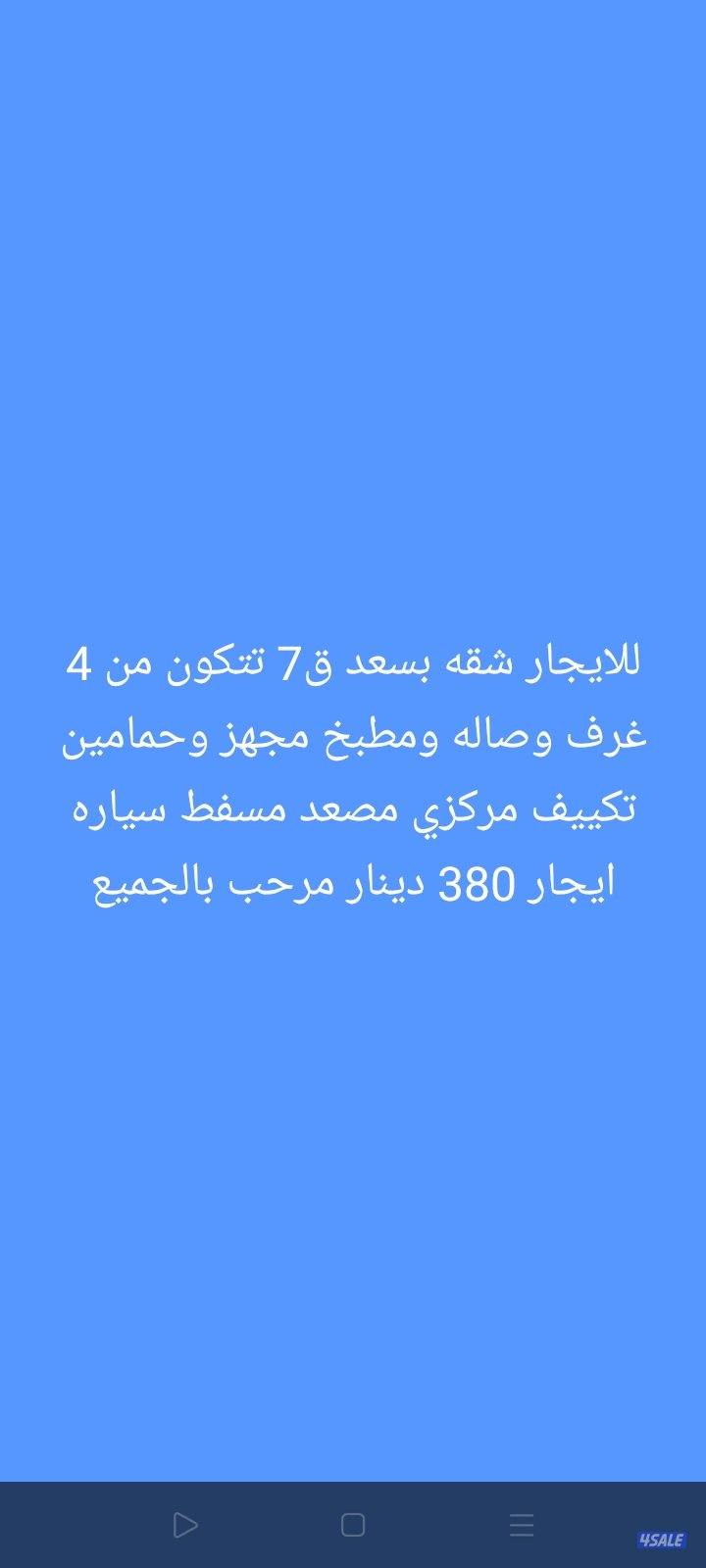 للإيجار أدوار وشقق أرضية بسعد العبدالله والنسيم والجهراء6