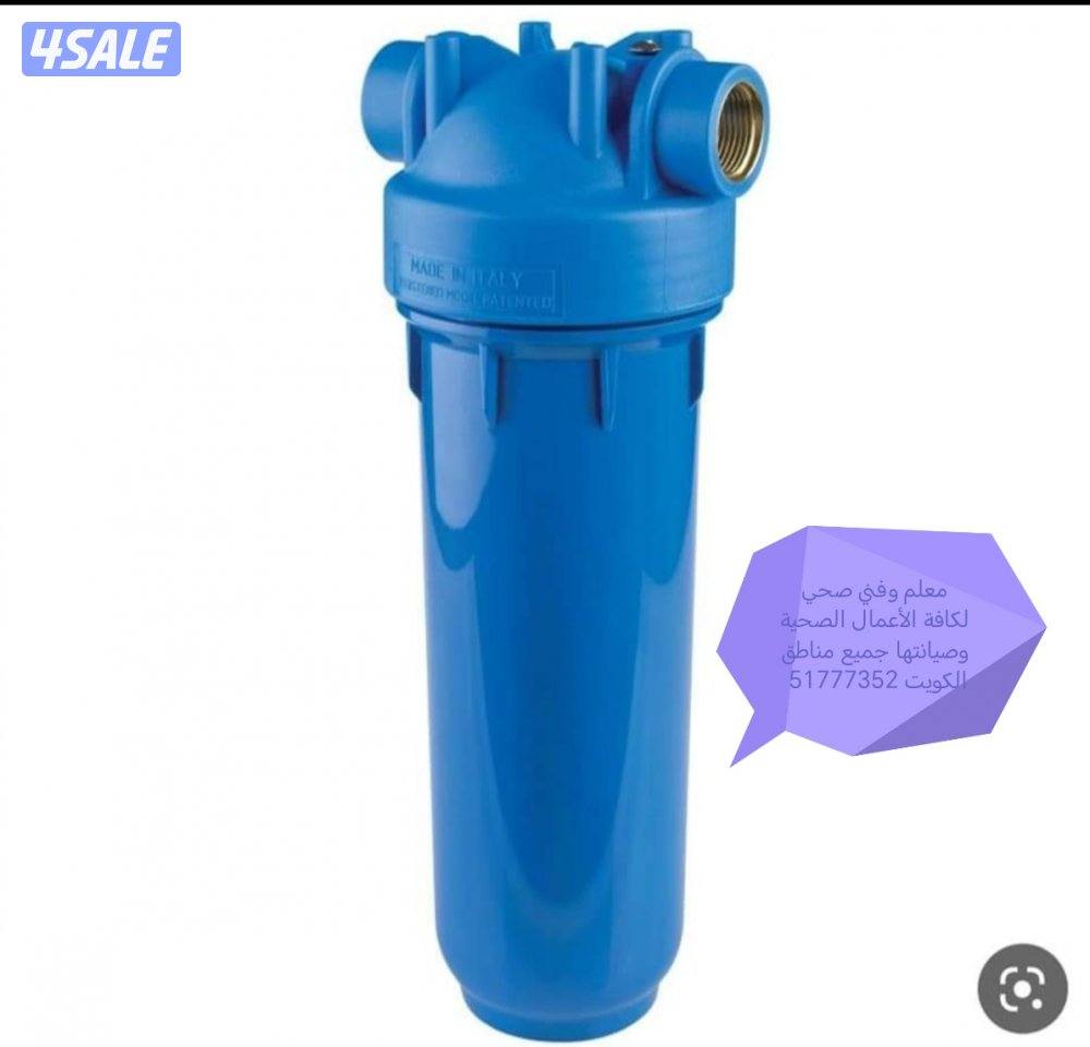 فني صحي تركيب وصيانة الحمامات والمطابخ4