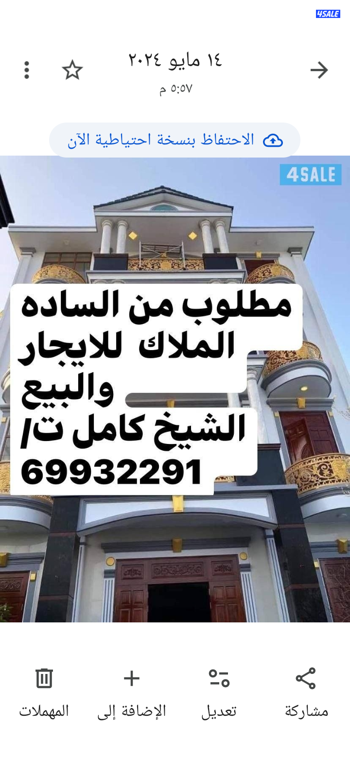 للايجار بيت فى صباح الاحمد زاويه0