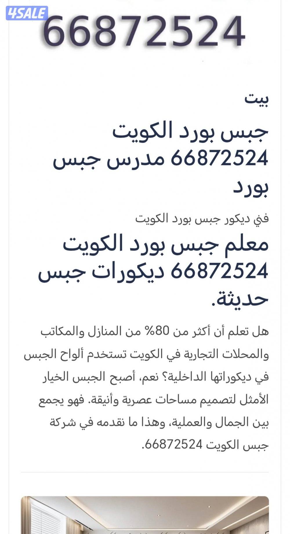 معلم دیکور و جبسم بوردبارتشین سمینت بورد 'نظام امریکی دیکور1