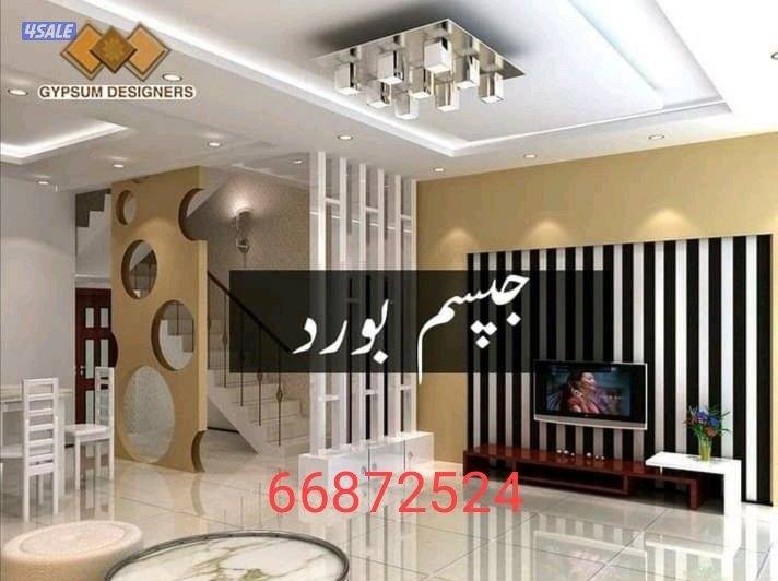 معلم دیکور و جبسم بوردبارتشین سمینت بورد 'نظام امریکی دیکور5