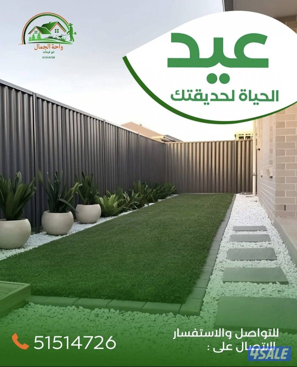 تنسيق حدائق زراعه ثيل طبيعي تركيب ثيل صناعي سياج تركي تمديد شبكه ري5