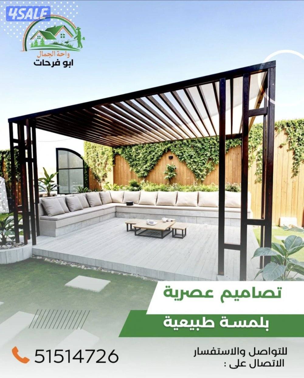 تنسيق حدائق زراعه ثيل طبيعي تركيب ثيل صناعي سياج تركي تمديد شبكه ري6