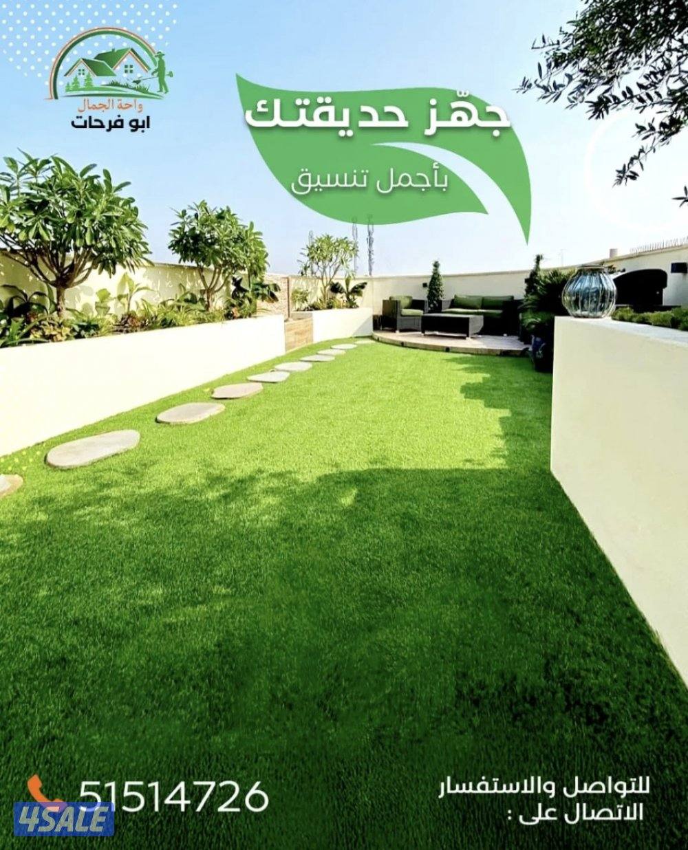 تنسيق حدائق زراعه ثيل طبيعي تركيب ثيل صناعي سياج تركي تمديد شبكه ري3