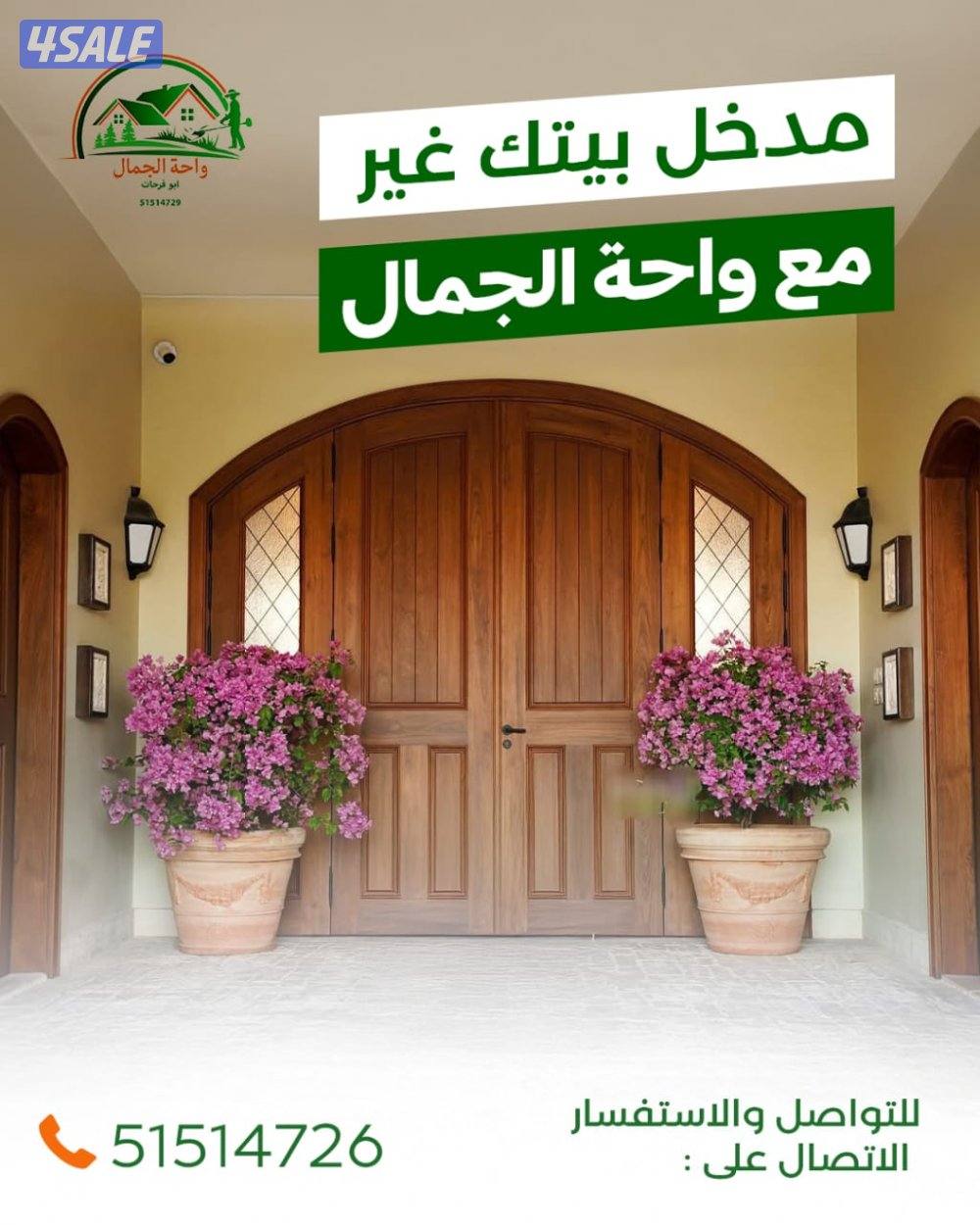 تنسيق حدائق زراعه ثيل طبيعي تركيب ثيل صناعي سياج تركي تمديد شبكه ري15