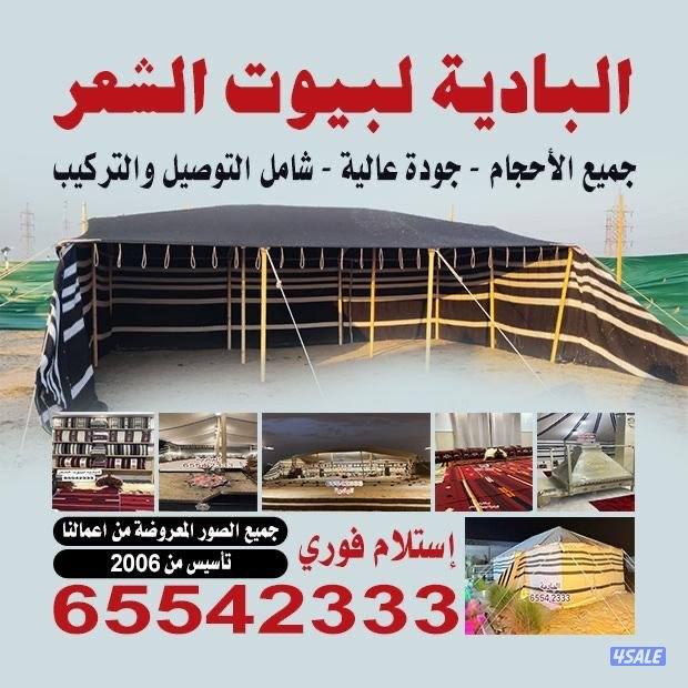 شامل توصيل وبنيان14