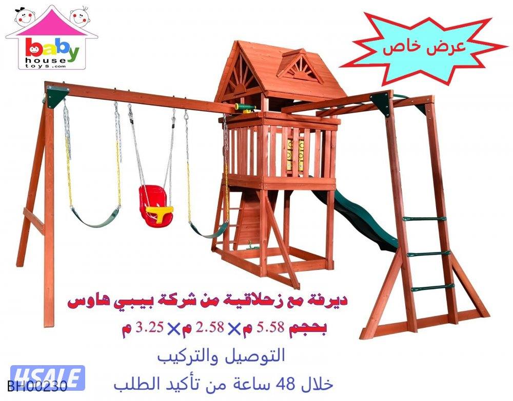 درياف ونطاطيات وألعاب حدائق3