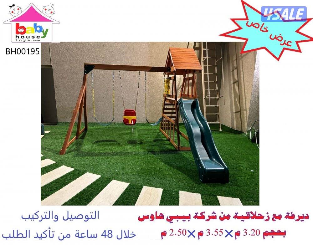 درياف ونطاطيات وألعاب حدائق7