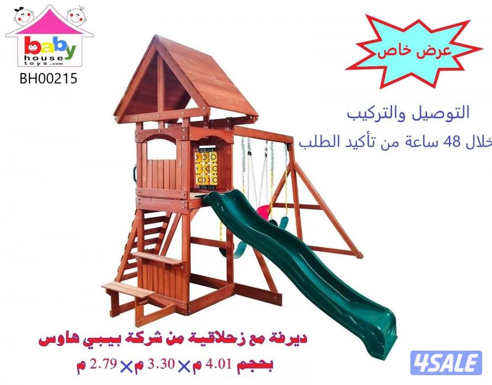 درياف ونطاطيات وألعاب حدائق8