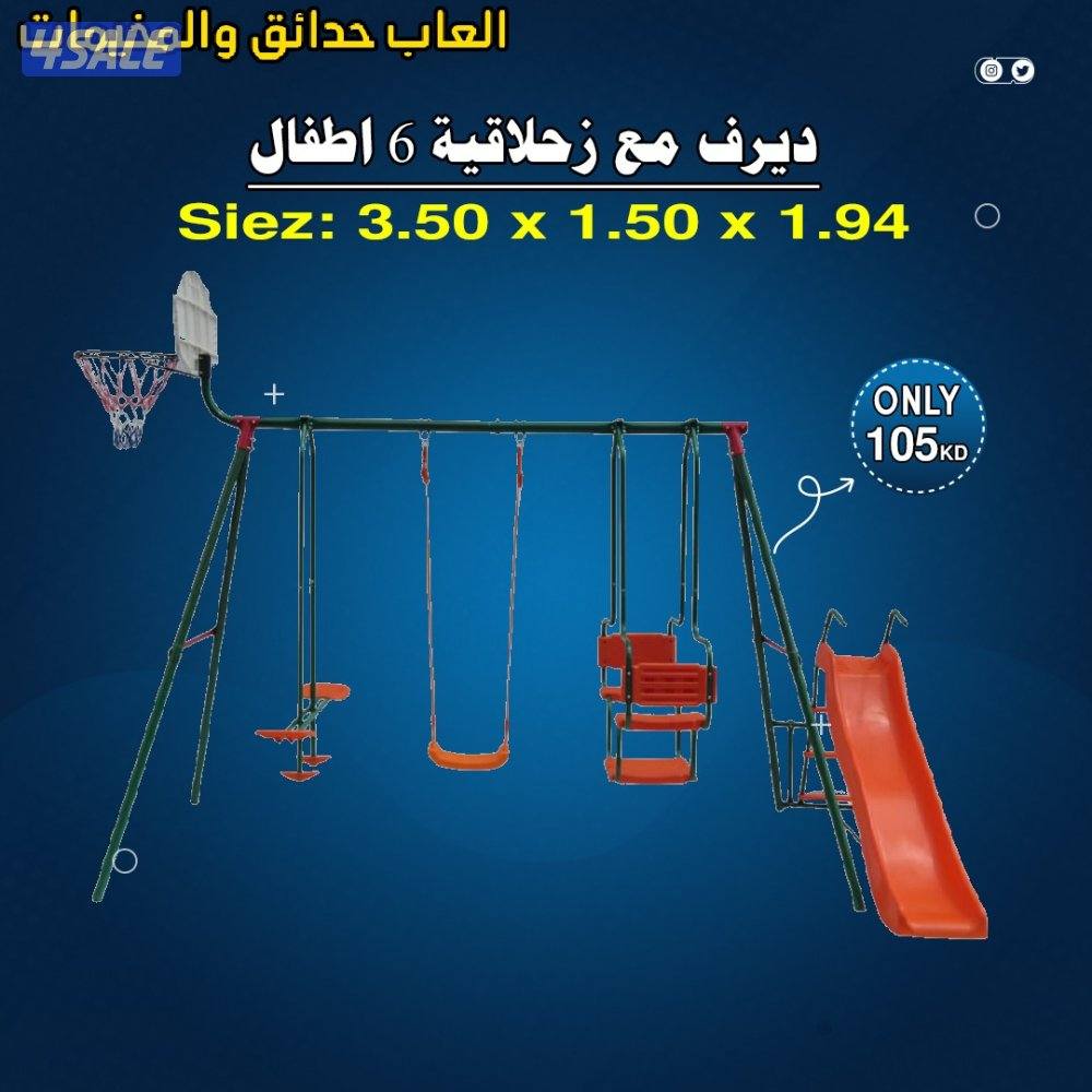 درياف ونطاطيات وألعاب حدائق11