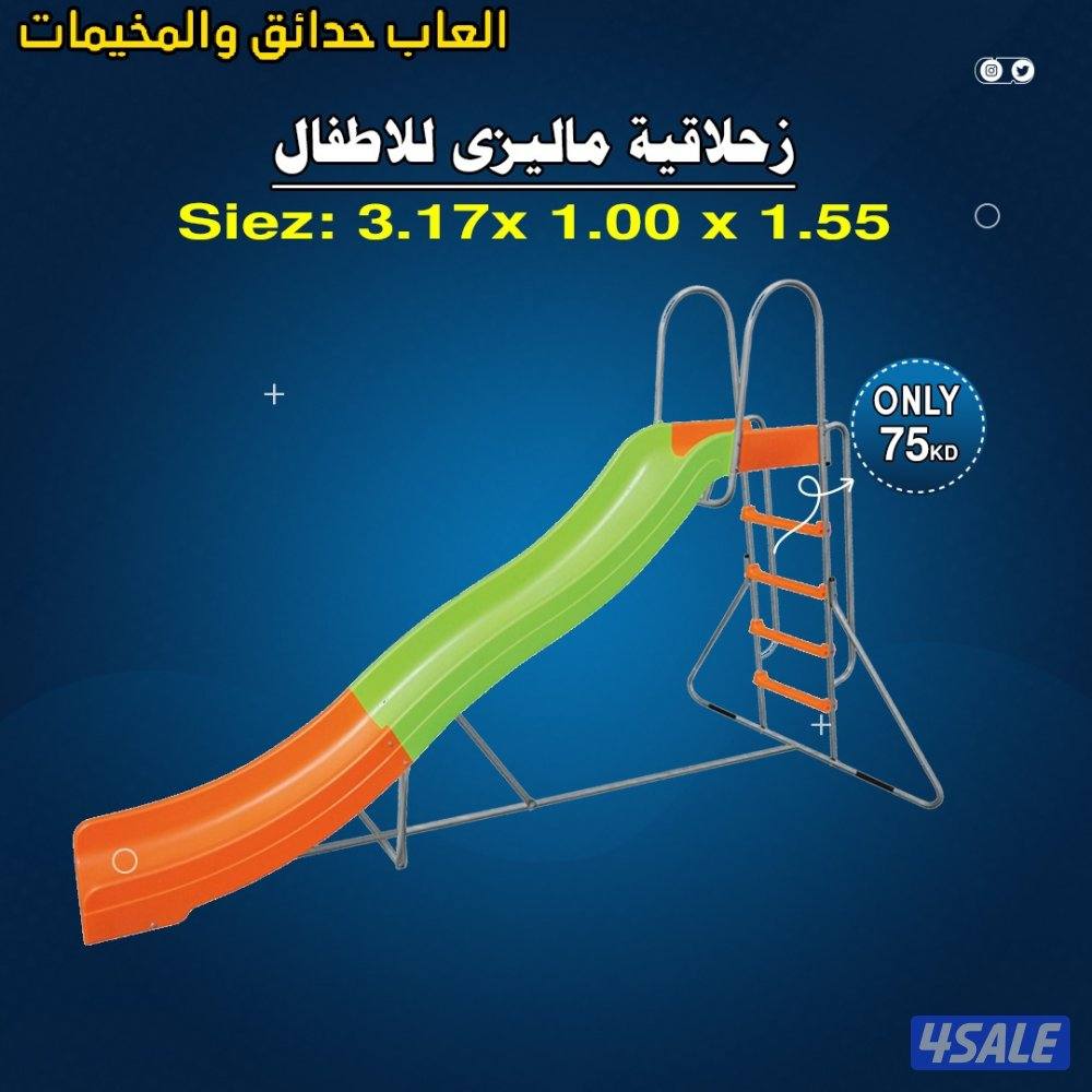درياف ونطاطيات وألعاب حدائق13