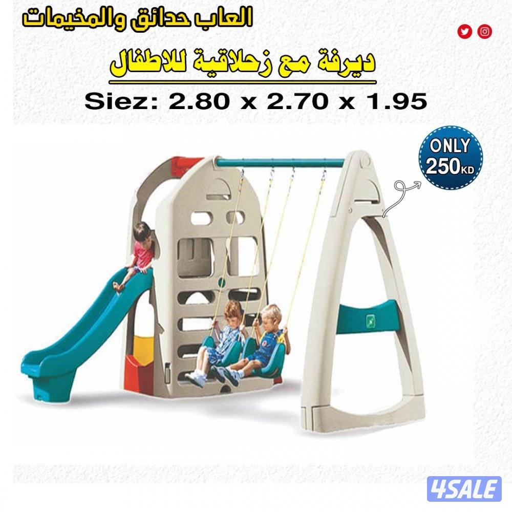 درياف ونطاطيات وألعاب حدائق12