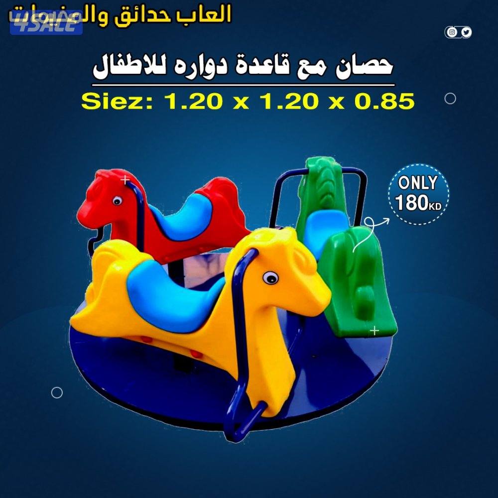 درياف ونطاطيات وألعاب حدائق14