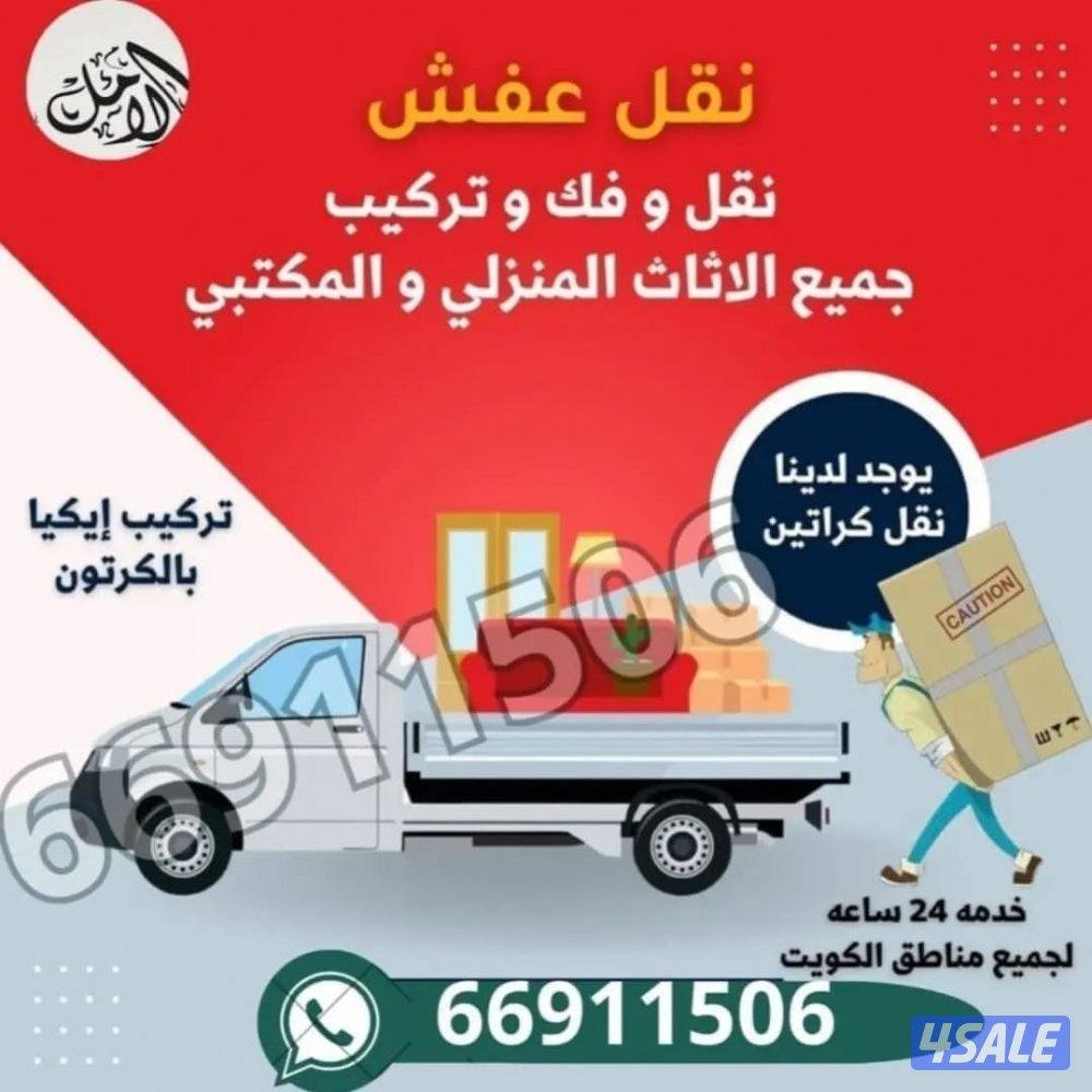 نعفش#نقهل#قفش#نتقل#نقهل#نقل# عفش#تنقل#نقفل#نقق#نفش#عنفش #نقيل#عفش#عفشو0