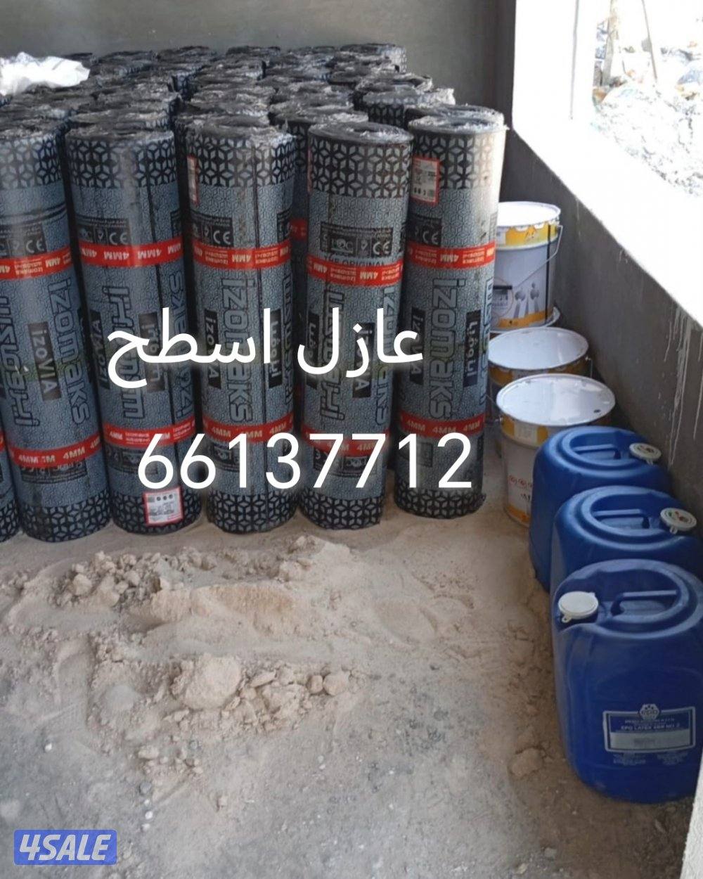 عوازل اسطح وجيتاروف ورش امريكي وكشف تسريب المياه5