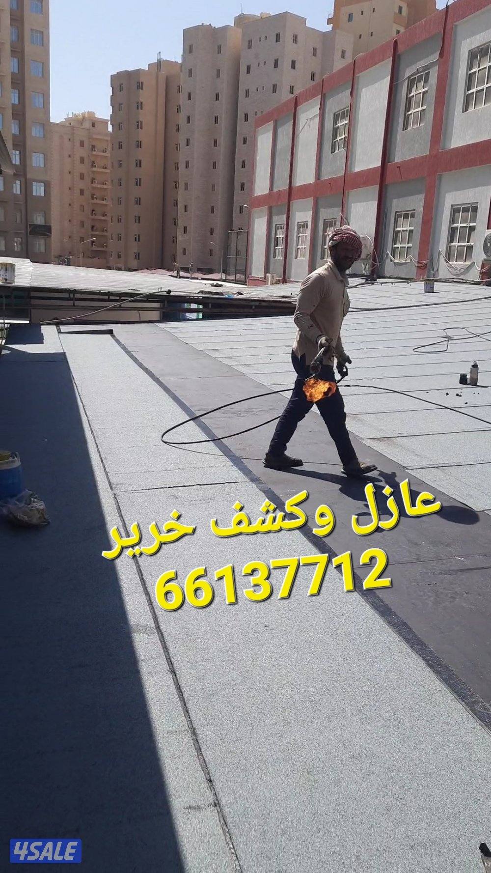 عوازل اسطح وجيتاروف ورش امريكي وكشف تسريب المياه6