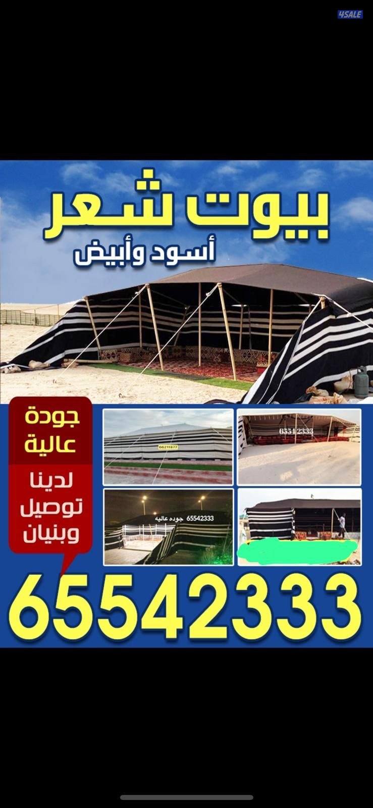 البادية لبيوت الشعر3