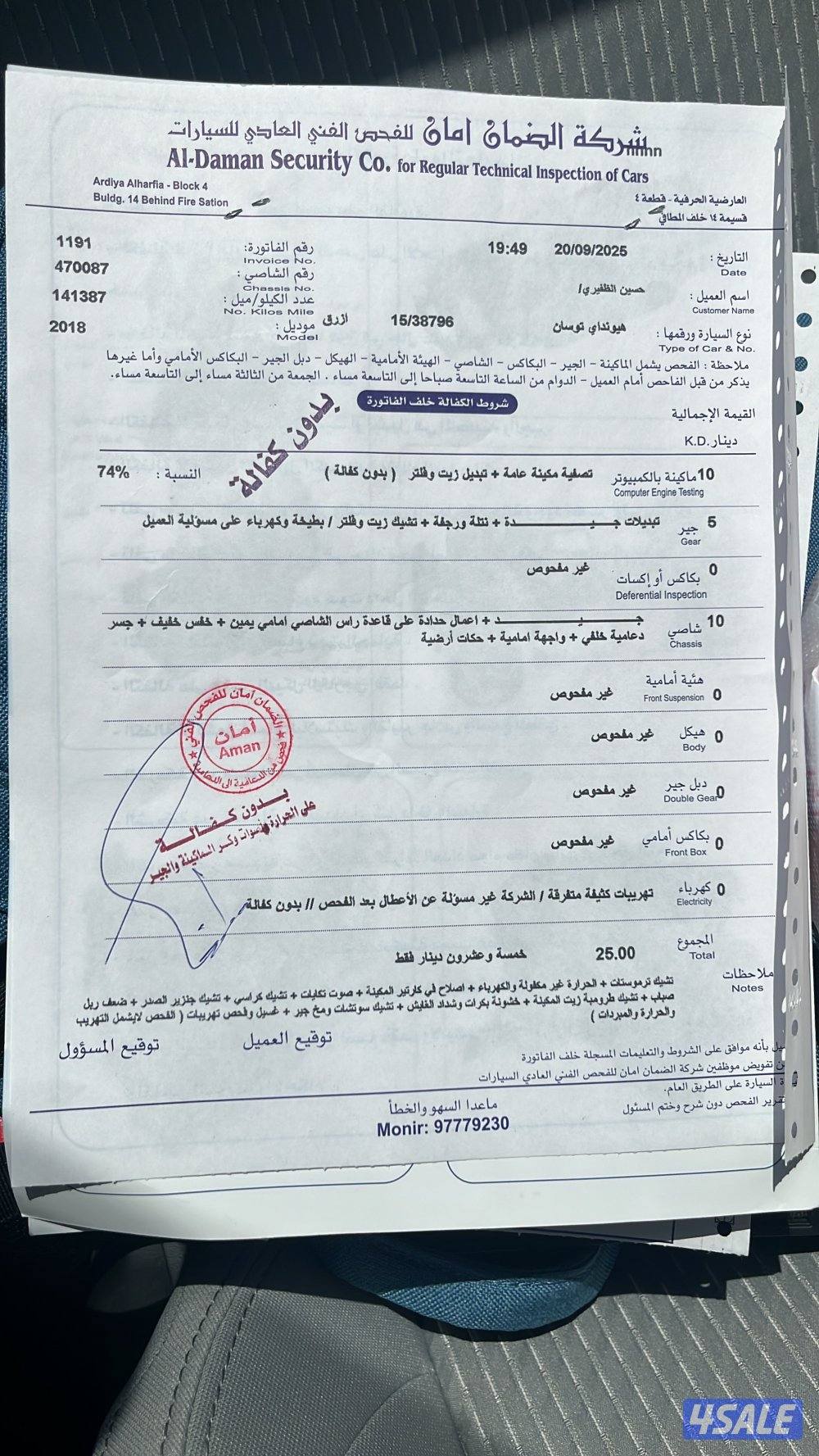 هونداي توسان 2018 بانوراما - الي يبي يستعمل- مرفق الفحص7