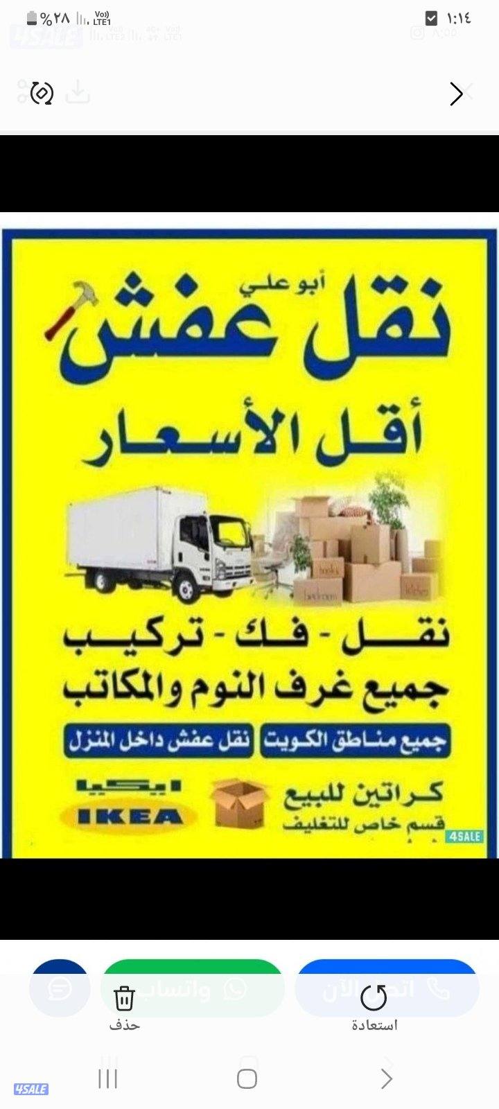 نقل 📌عفش 📌فك 🔨وتركيب🪛🪛 جميع غرف النوم🏘0