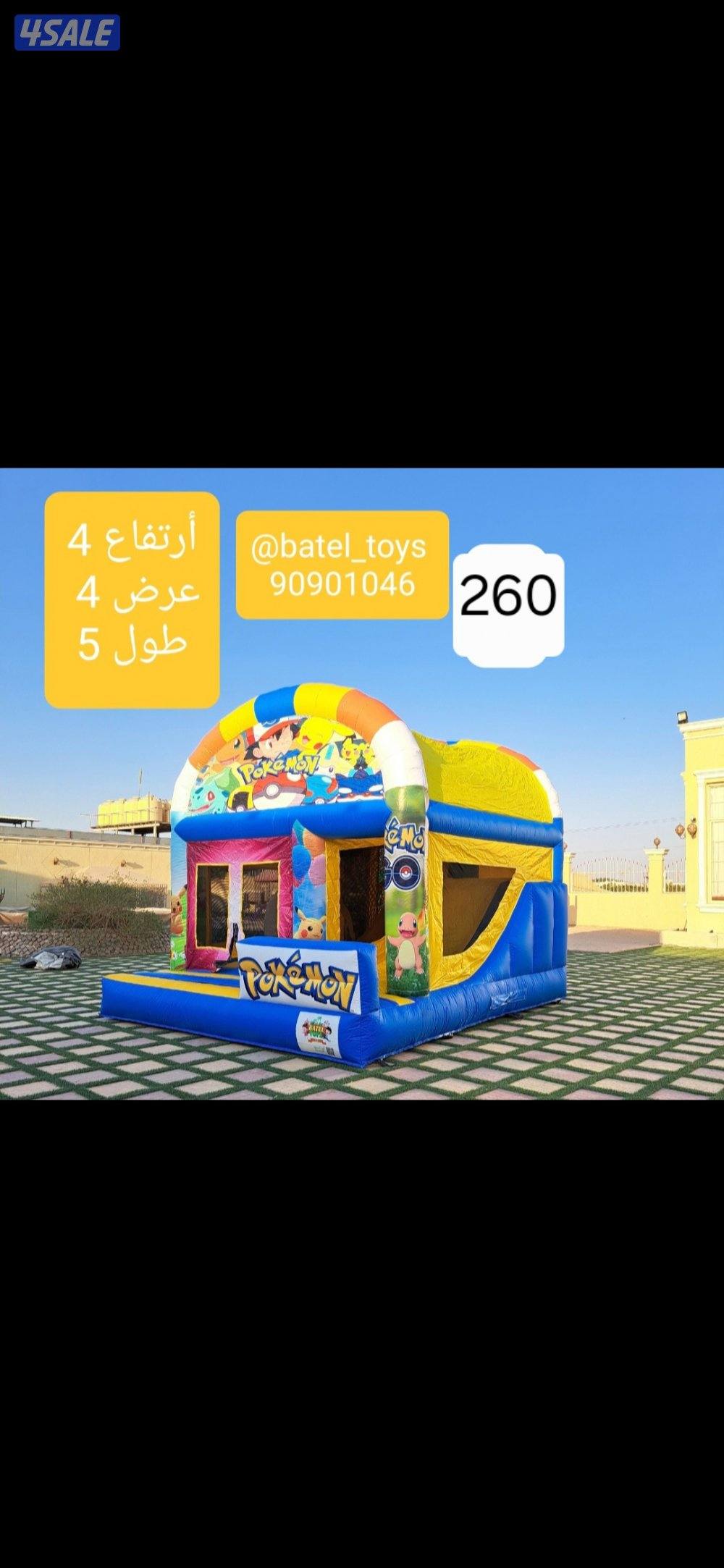 للبيع نطاطيات بحاله جيده12