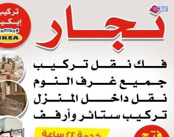 #نجار#نجار#نجار@نجار@نجار#ننجار@نجار@نجارة#ننجار@نجار#ننجار#نجاره@0