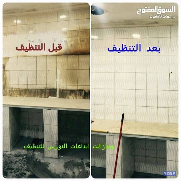 خدمات التنظيف في الكويت8