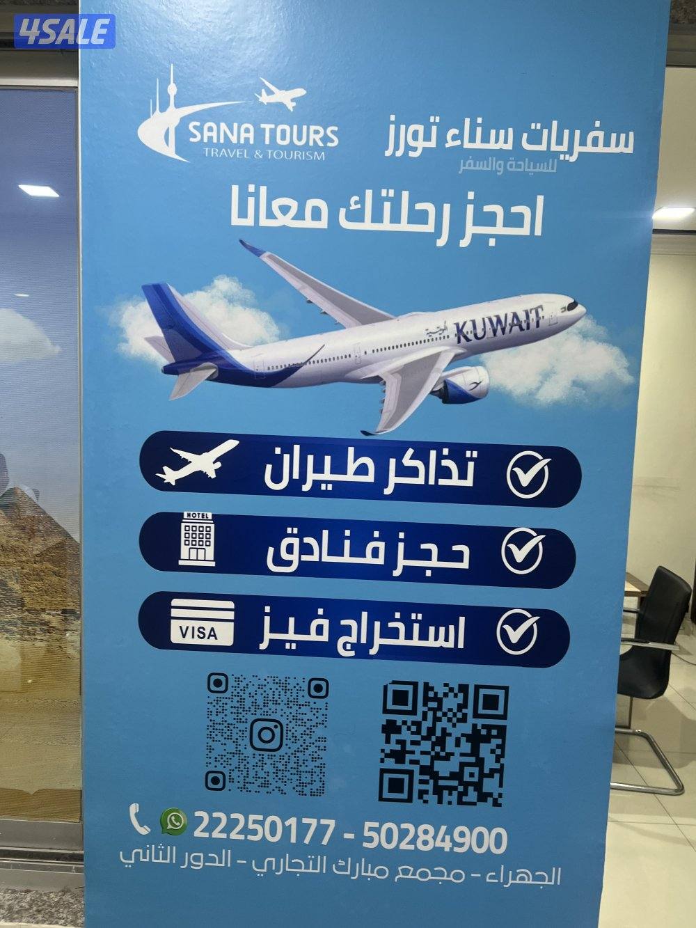 مطلوب مدير ومندوب لشركه سفريات شرط الخبره1